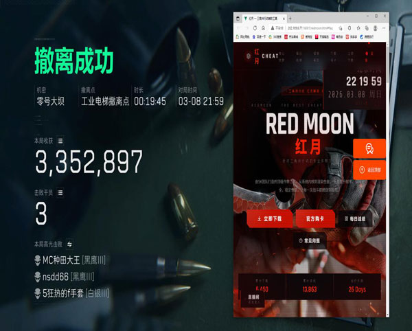 金钱鼠三角洲外挂软件效果